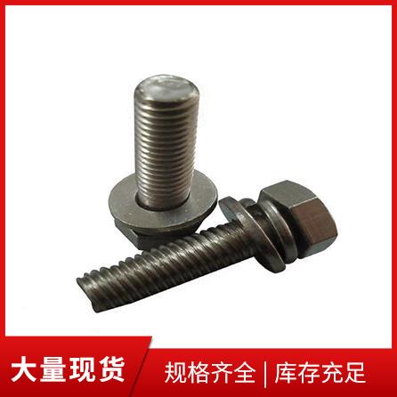 组合螺栓系列